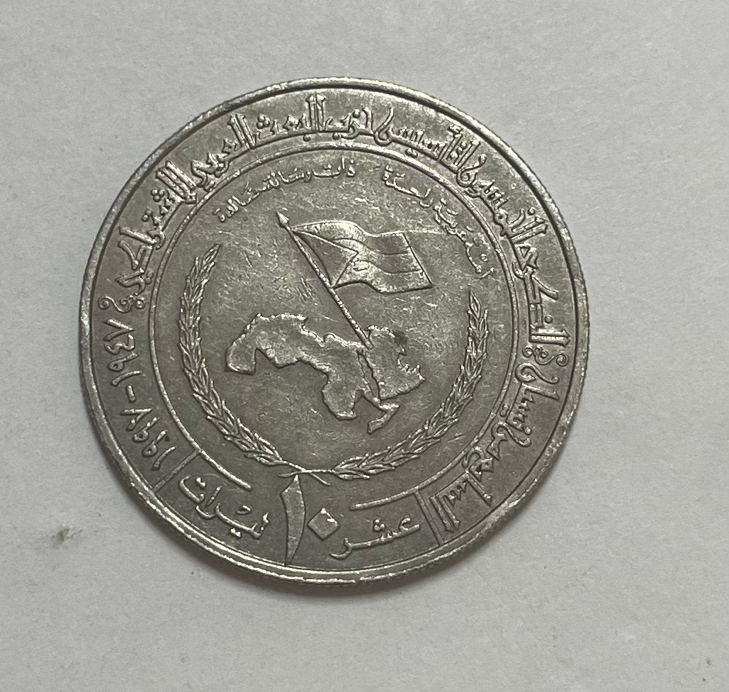 10 pond Syrie 1997, Ophalen of Verzenden, Midden-Oosten