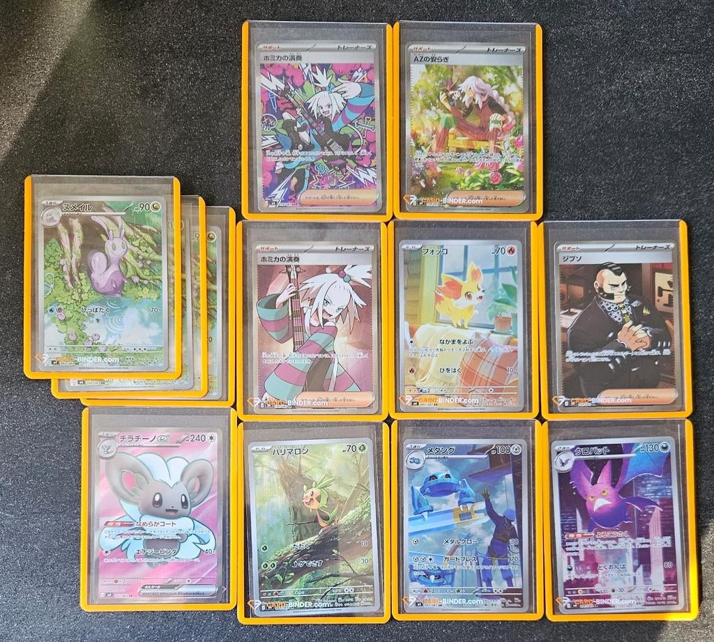 Pokémon Japanse Ninja Spinner Bundel - SAR/AR/SR/EX -, Ophalen of Verzenden, Zo goed als nieuw, Meerdere kaarten, Foil
