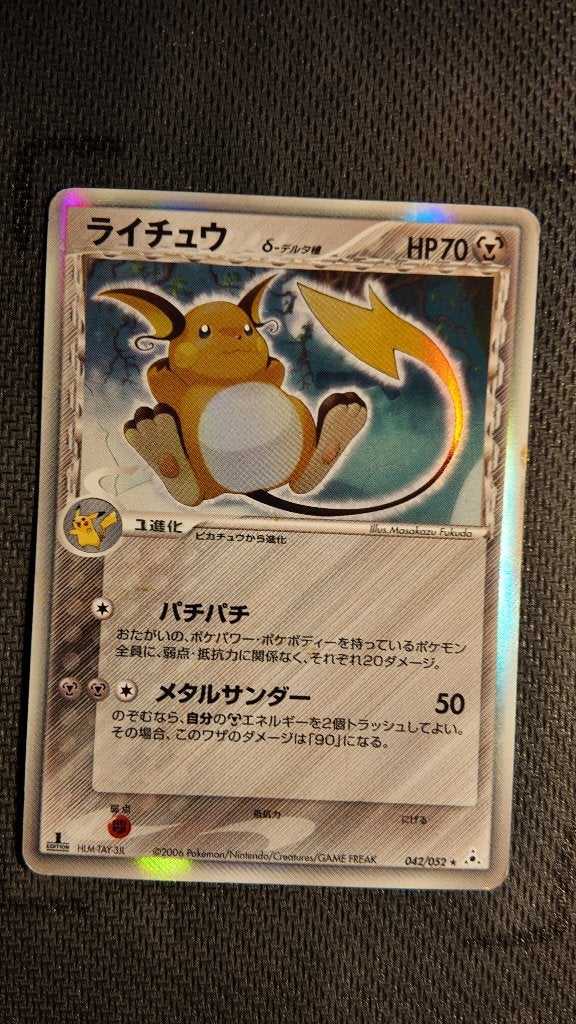 raichu 42 holon phantoms JPN | Pokemon kaart, Ophalen, Zo goed als nieuw, Losse kaart, Foil