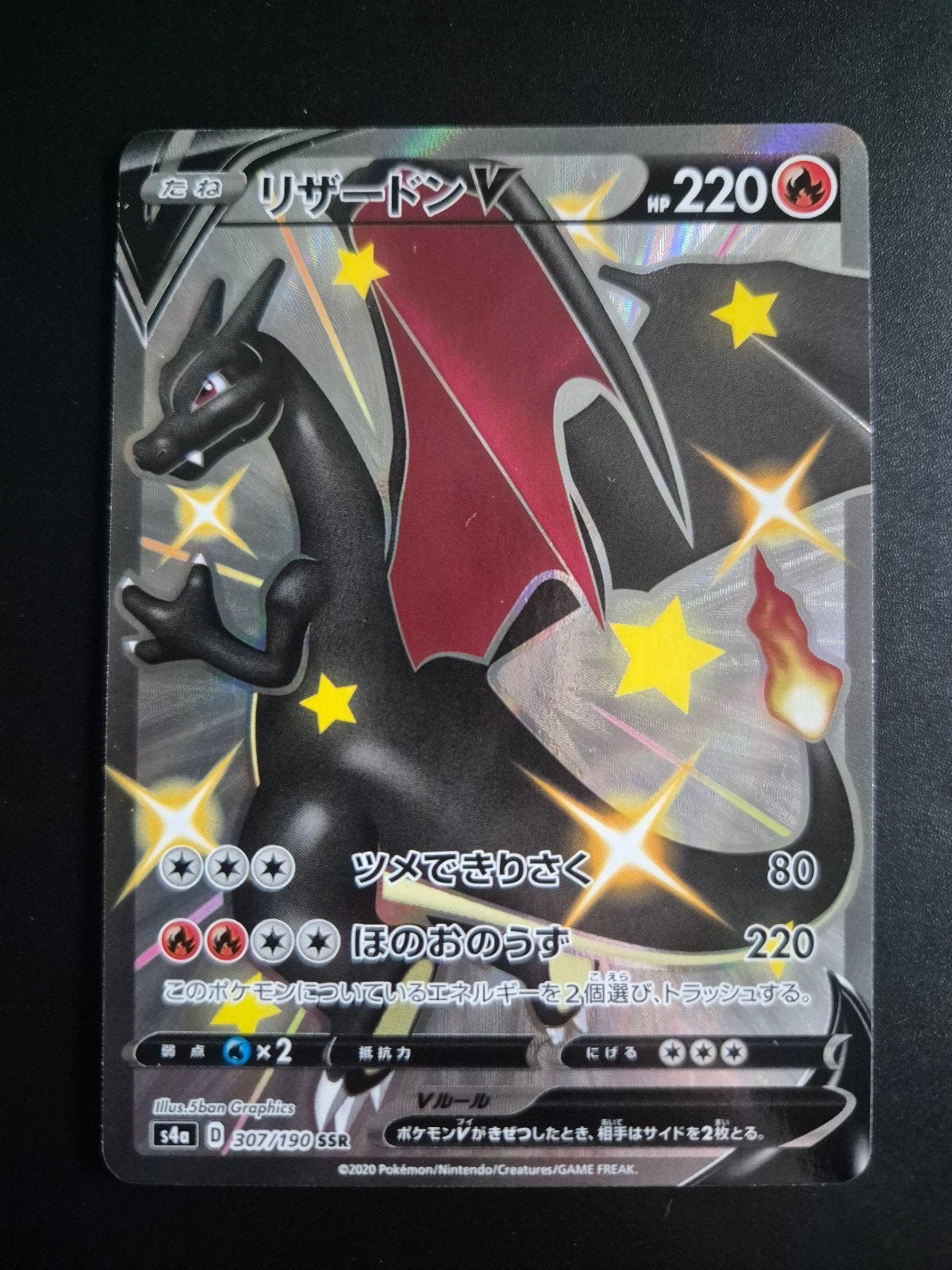 Charizard V SSR (Shiny Star V) - Japanse Pokémon Kaart, Ophalen of Verzenden