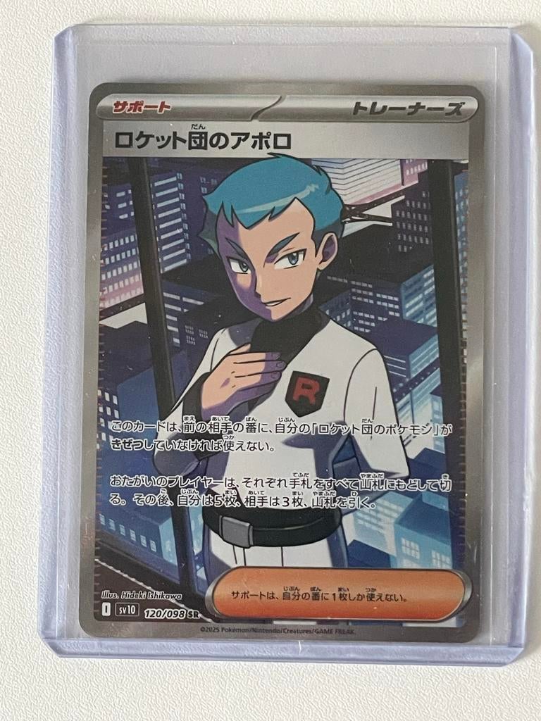 Pokémon Kaart: Rocket's Admin. Apollo (SV1D 120/098), Ophalen of Verzenden, Zo goed als nieuw, Losse kaart