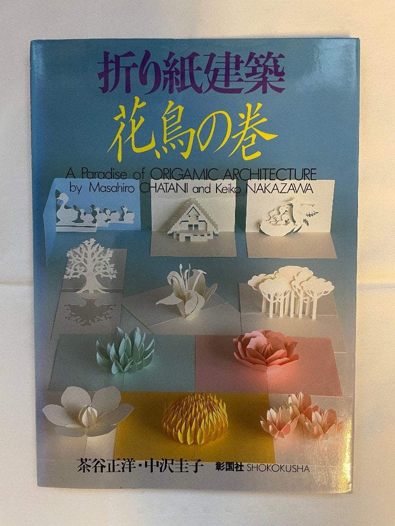 A Paradise of origami architecture - masahiro chatani, Ophalen of Verzenden, Zo goed als nieuw, Overige onderwerpen