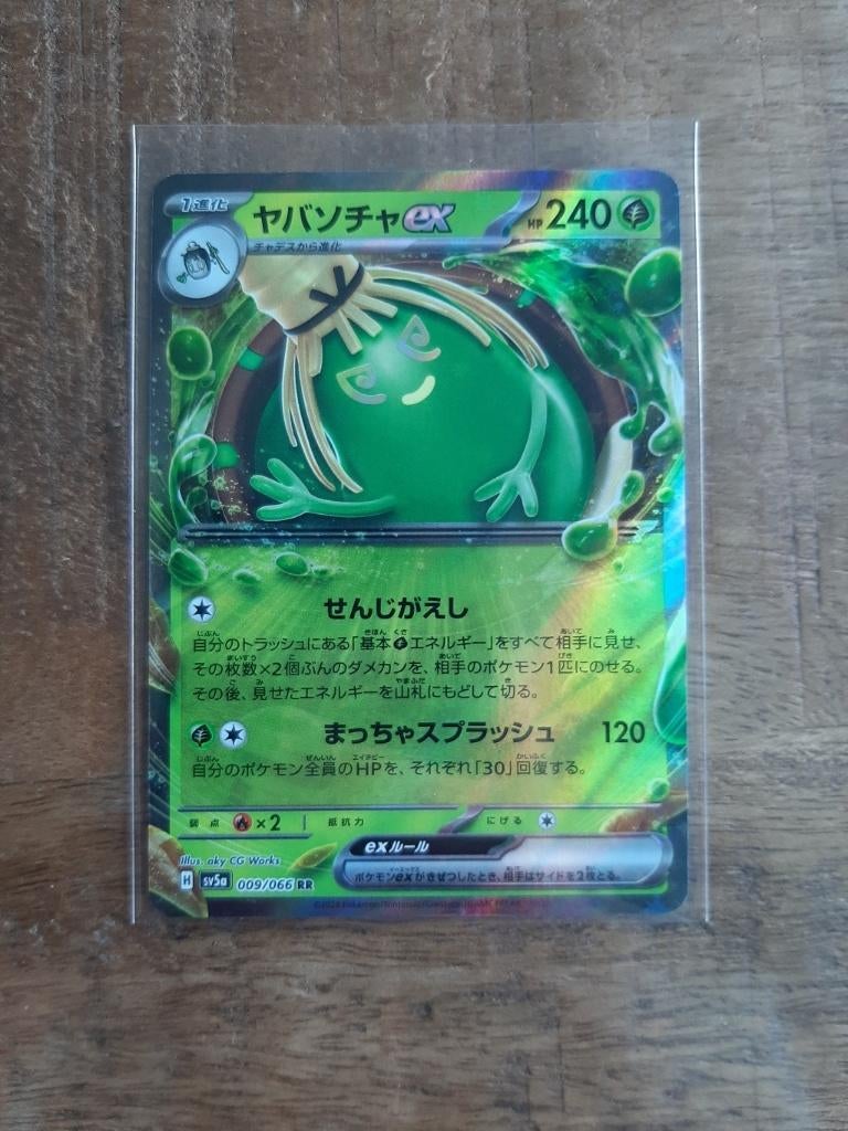 Sinistcha Ex #9, RR, Pokemon Japanse Crimson Haze, Ophalen of Verzenden, Nieuw, Losse kaart