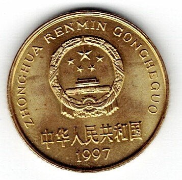 23-1855 China 5 jiao 1997, Verzenden, Oost-Azië, Losse munt