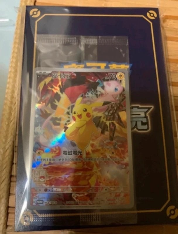 5th Anniversary promo Pikachu + 15 stempelkaarten – Chinees, Ophalen of Verzenden, Nieuw