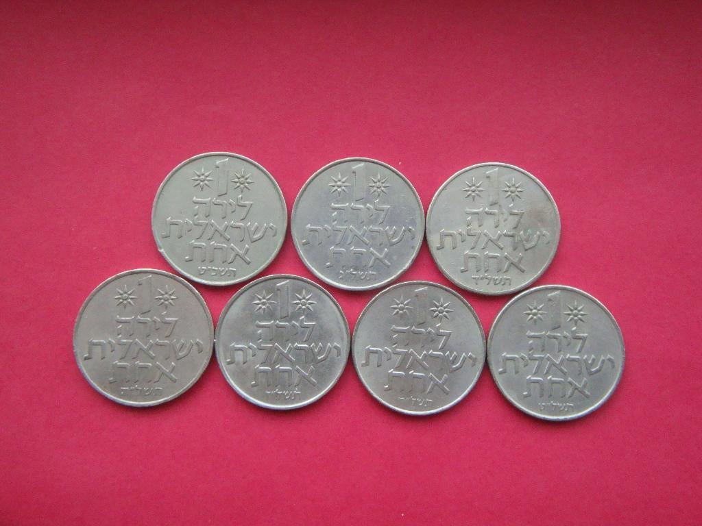 Kavel Israël setje munten 1 Lira 1969 / 1979., Verzenden, Midden-Oosten, Setje