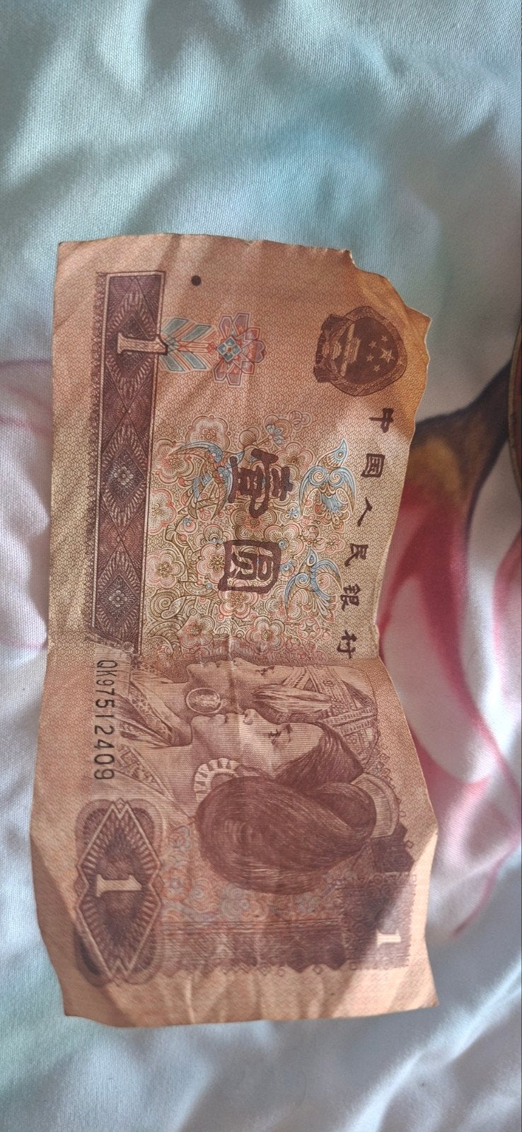 Zeldzaam 1 Yuan biljet uit 1996 - China, Ophalen of Verzenden