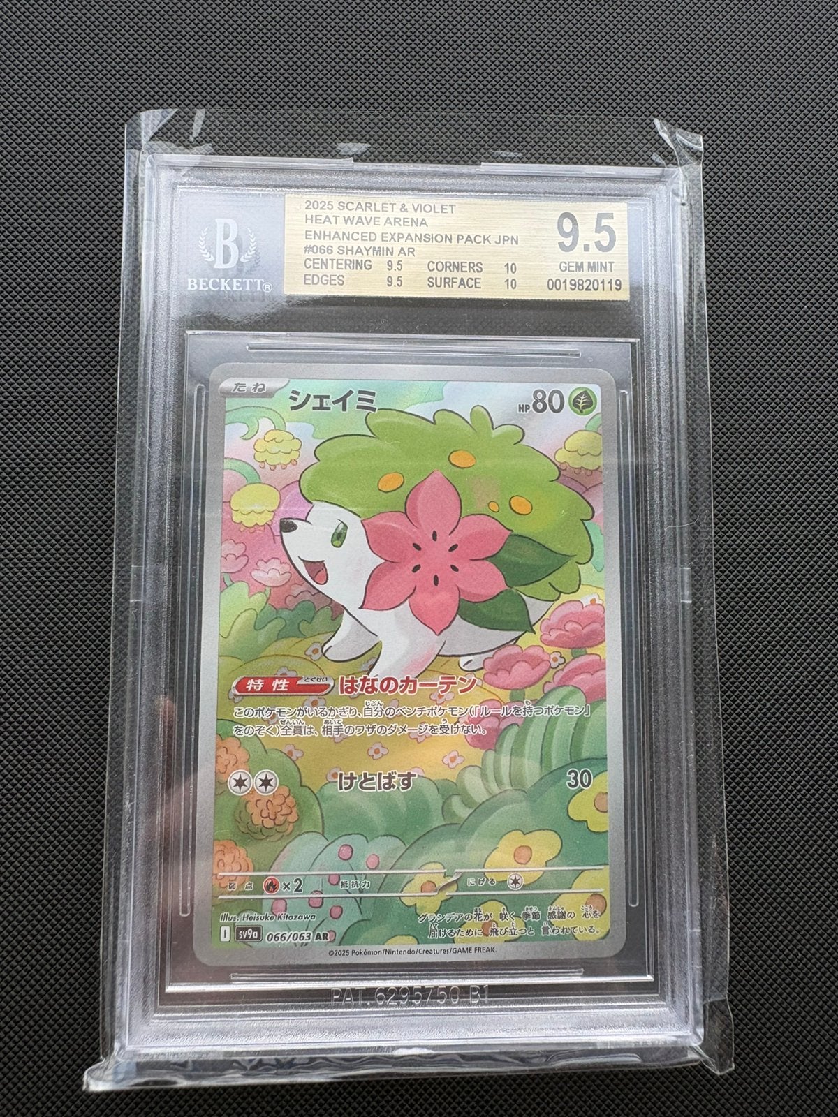 Shaymin AR 066/063 Heat Wave Arena BGS 9,5, Ophalen of Verzenden, Zo goed als nieuw