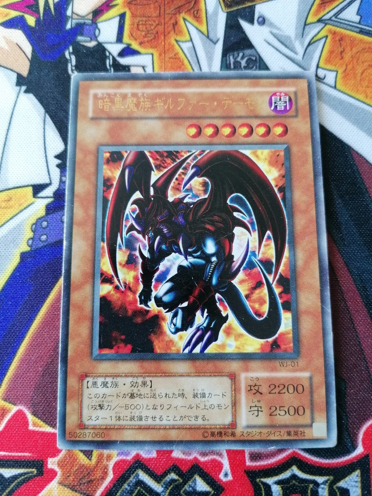 Archfiend of Gilfer - Ultra Rare WJ Weekly Shonen Jump Promo, Ophalen of Verzenden, Zo goed als nieuw, Foil