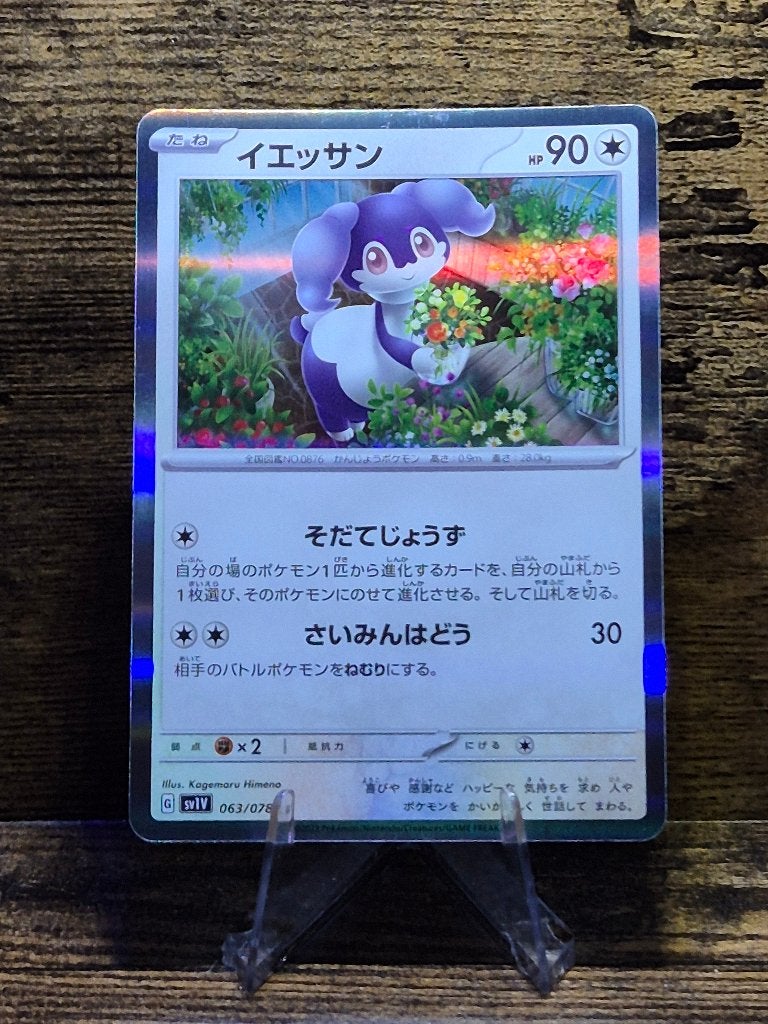 Indeedee holo sv1V 063/078, Verzenden, Nieuw, Foil