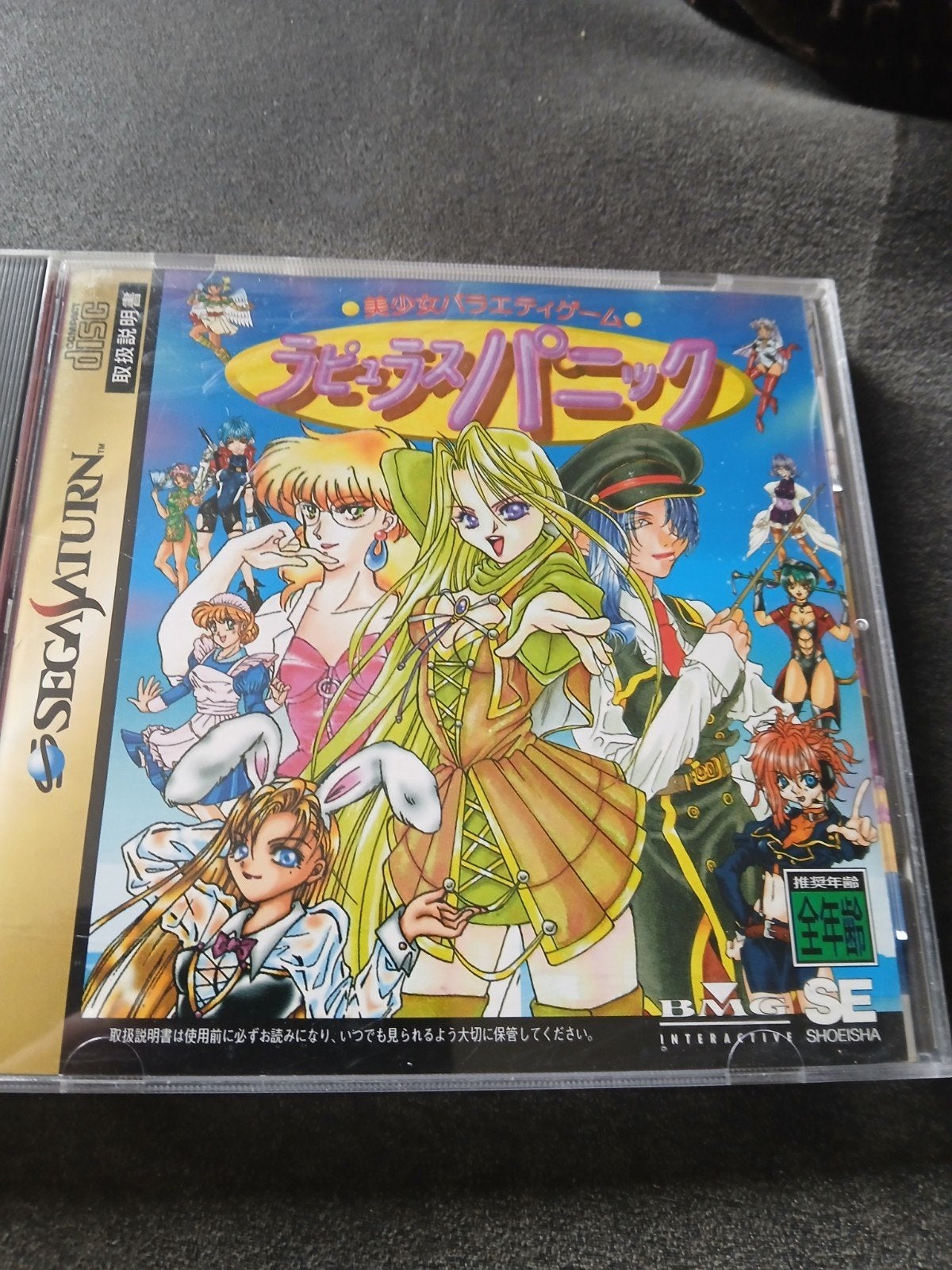 Sega Saturn: Rabu Rabu Panik (Japanse Import), Ophalen of Verzenden, Gebruikt, Met games, Zonder controller