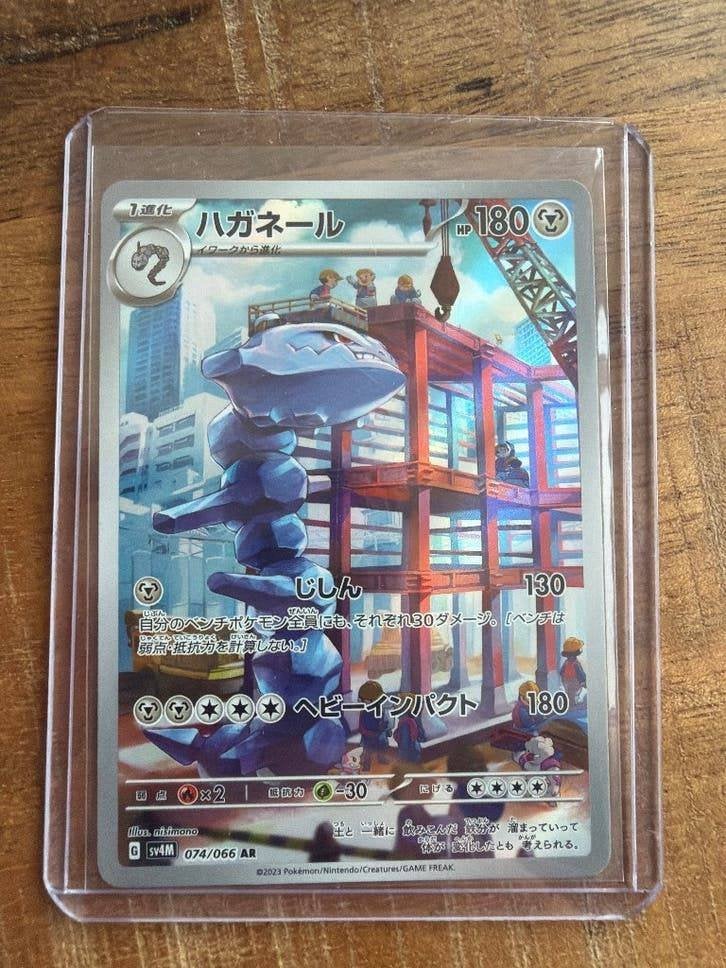 Pokémon kaart Hagane-ru / Steelix AR SV4M 074/066, Ophalen of Verzenden, Zo goed als nieuw, Losse kaart