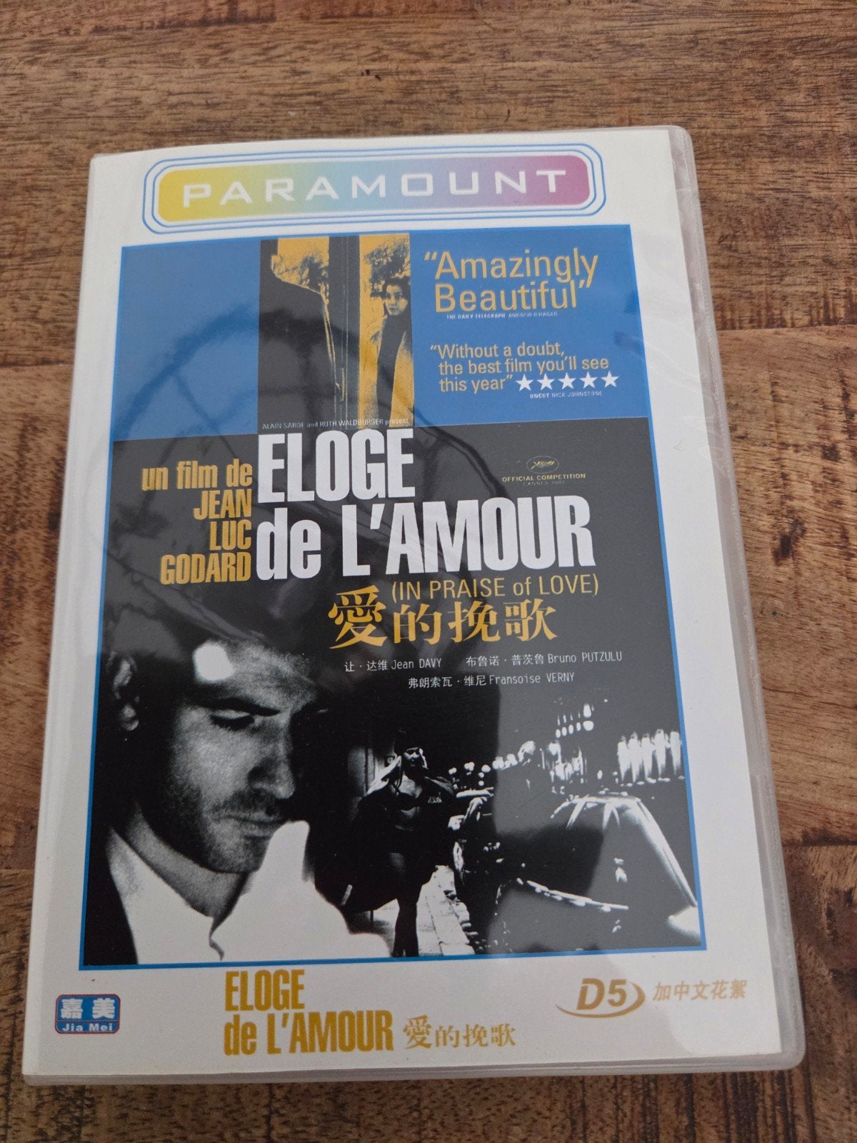 in praise of love dvd (2001)jean luc godard, Ophalen of Verzenden, Zo goed als nieuw, Overige gebieden