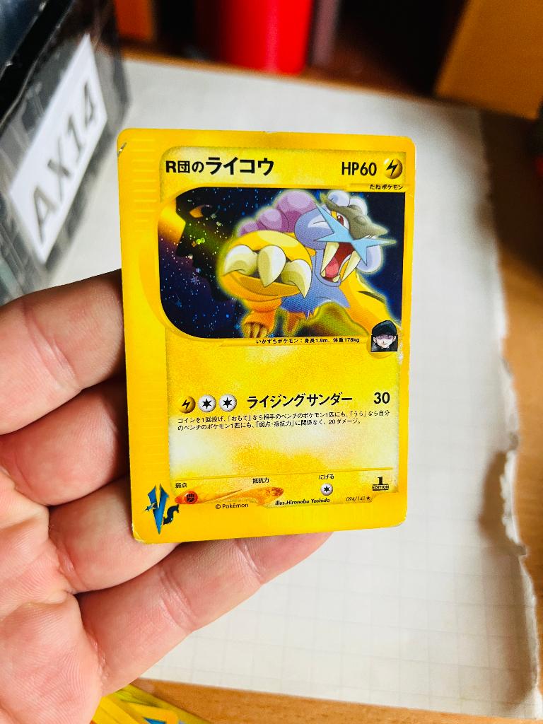 Raikou 094/141 Holo 1st Edition VS Japanese Pokemon, Verzenden, Zo goed als nieuw, Losse kaart, Foil