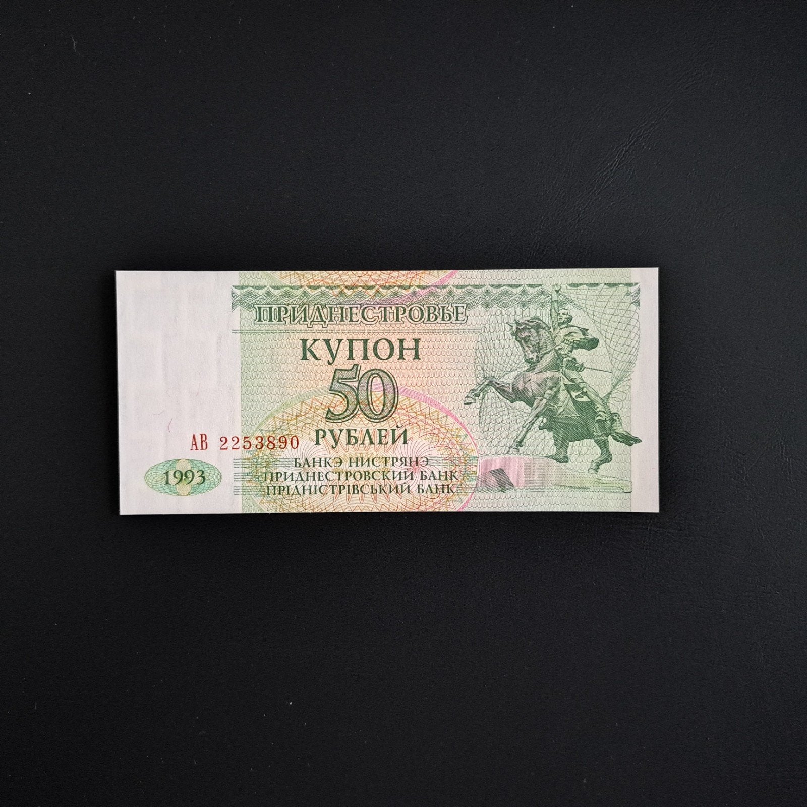 50 roebel Transnistria #010, Postzegels en Munten, Bankbiljetten | Europa | Niet-Eurobiljetten, Ophalen of Verzenden, Overige landen