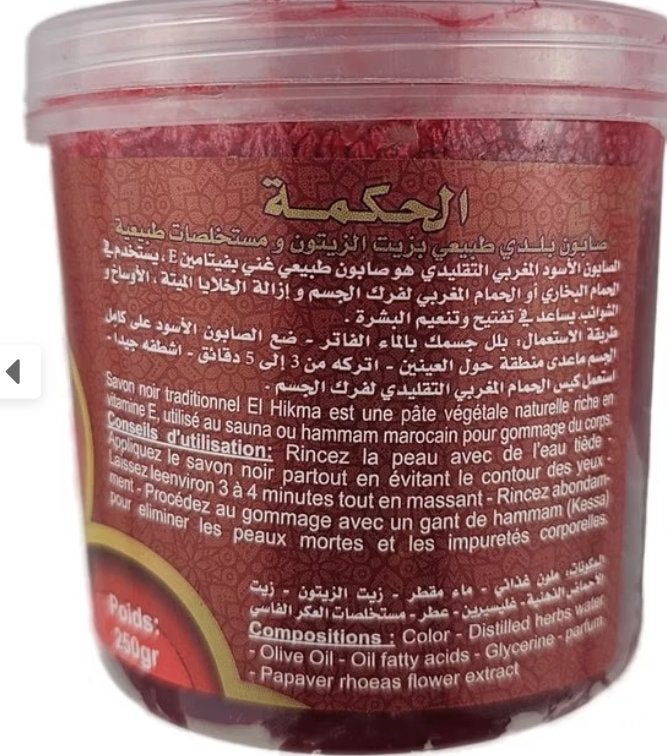 Zwarte Zeep Beldi met AKER FASSI | 100% Natuurlijk & Puur, Ophalen of Verzenden, Nieuw, Bad & Douche