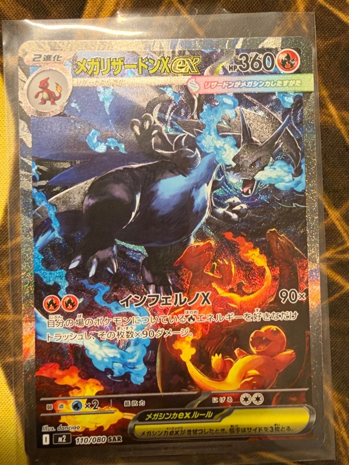 Mega Charizard X ex 110/080 SAR – Inferno X M2 Japanese – NM, Ophalen, Nieuw
