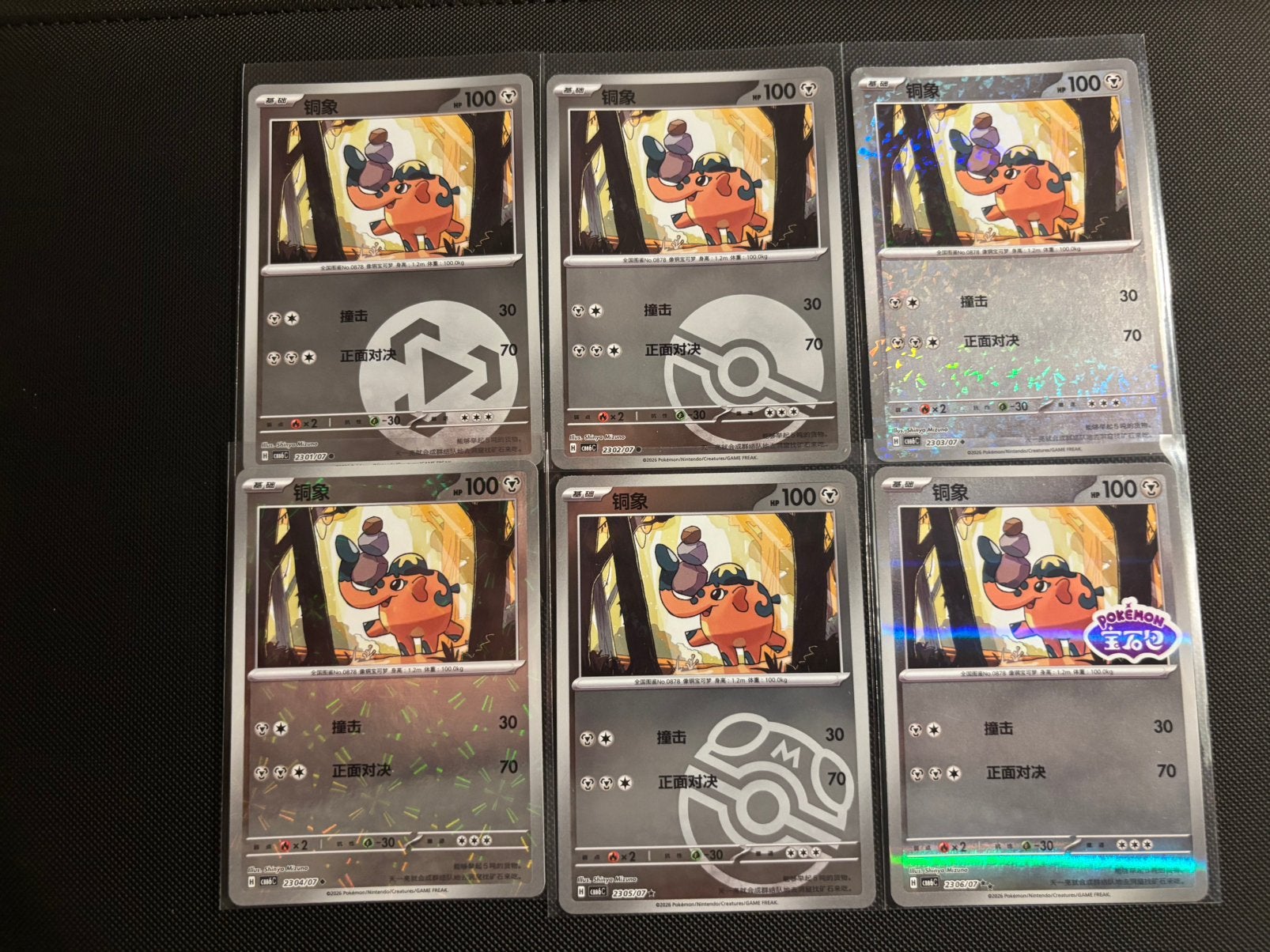 Pokémon Gem Pack Vol 6 ~ Cufant, Ophalen of Verzenden, Zo goed als nieuw, Meerdere kaarten, Foil