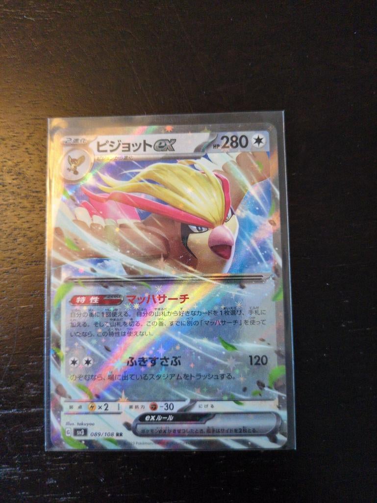 Pokémon kaart Pidgeot ex 089/108, Ophalen of Verzenden
