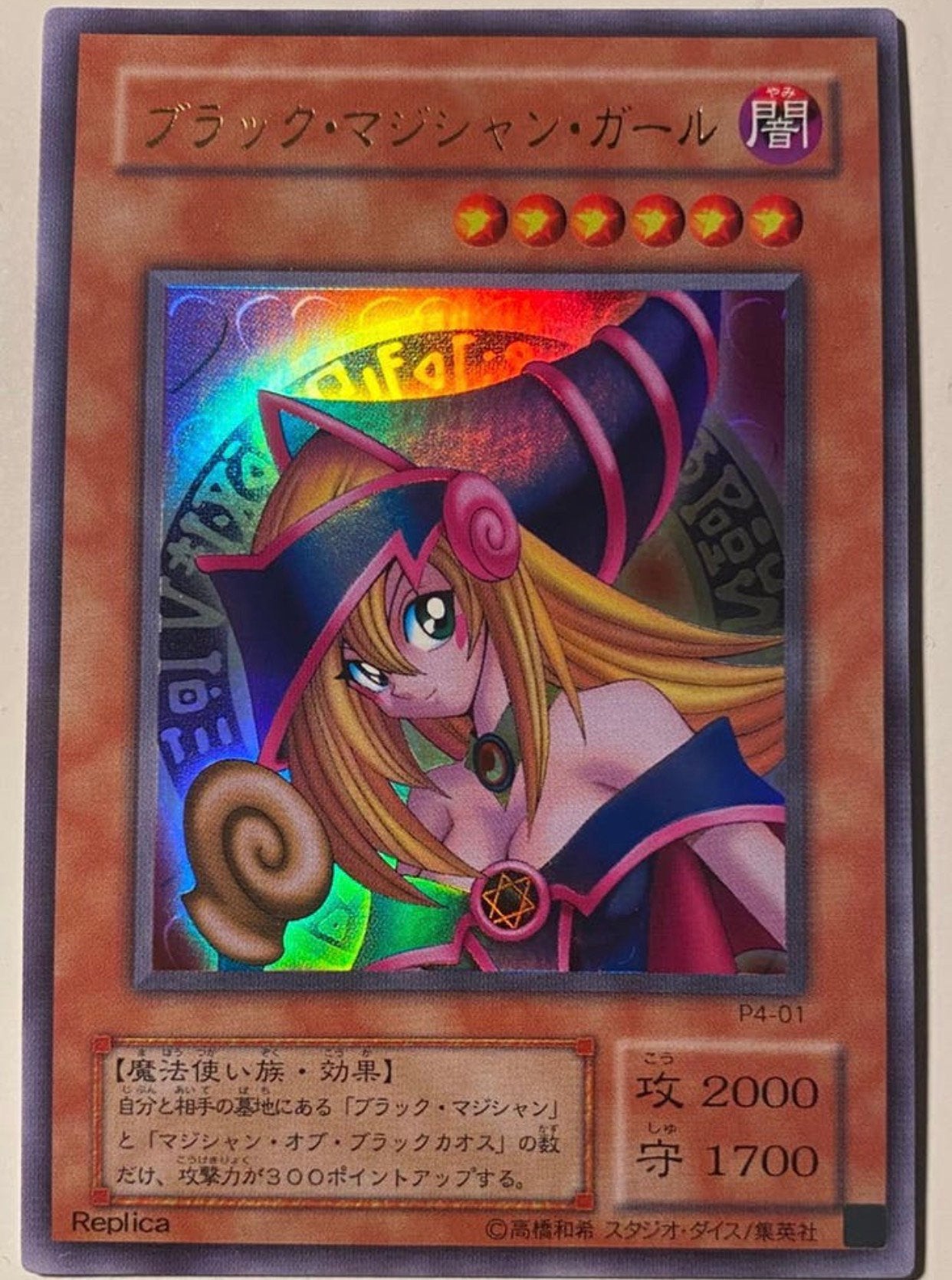 Yu-Gi-Oh! Uncensored Dark Magician Girl P4 Promo Mint !, Ophalen of Verzenden, Zo goed als nieuw, Losse kaart, Foil