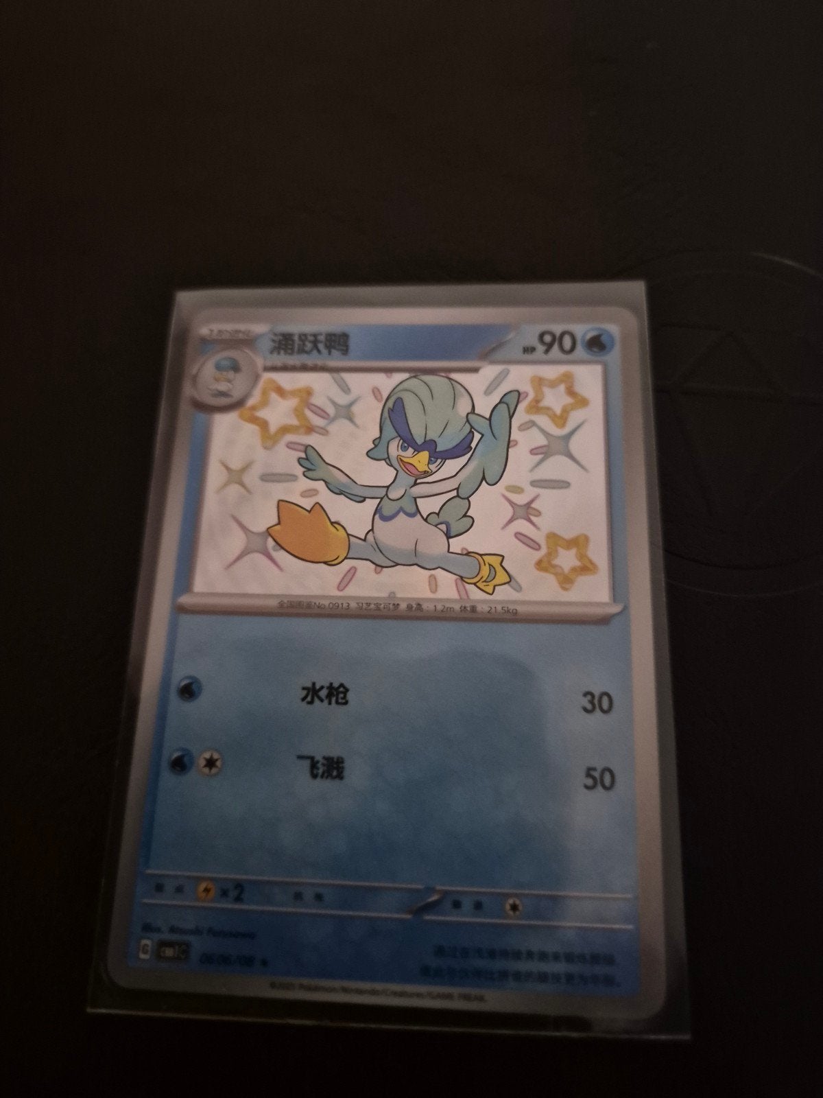 Glanzende baby shiny Pokémon Kaart (Chinees), Ophalen of Verzenden, Zo goed als nieuw, Losse kaart, Foil