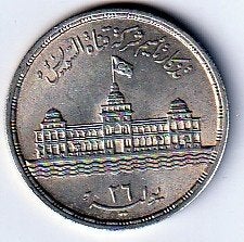 25  piasters  1956  Egypte. km. 385, Ophalen of Verzenden, Egypte, Losse munt, Zilver