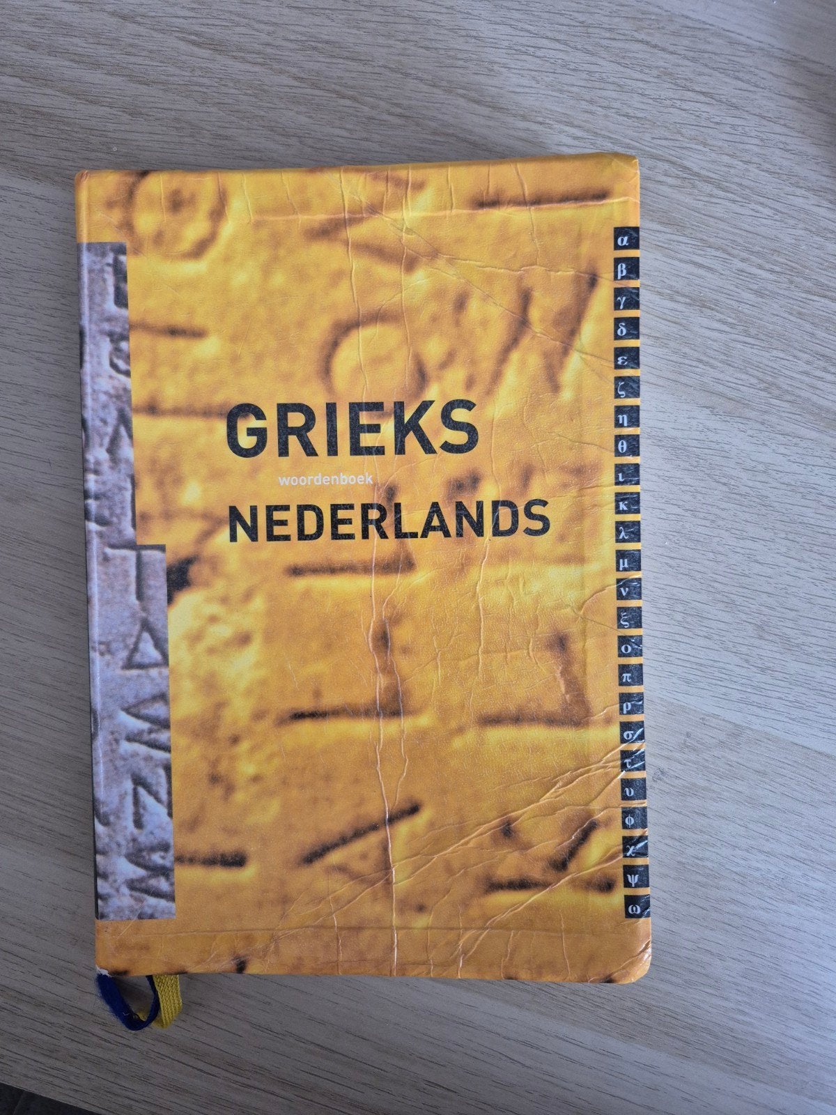 Eisma Grieks-Nederlands woordenboek, 4e druk, Boeken, Overige uitgevers, Ophalen of Verzenden, Zo goed als nieuw, Overige talen