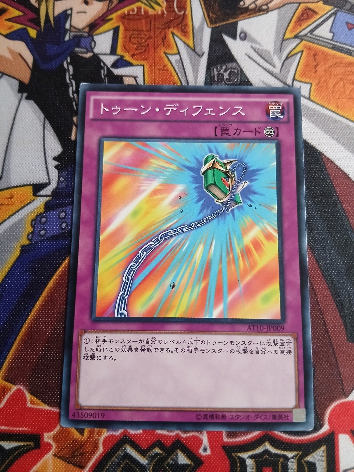 Toon Defense - AT10 Advanced Tournament Pack 2015 Vol.2 YGO, Ophalen of Verzenden, Zo goed als nieuw