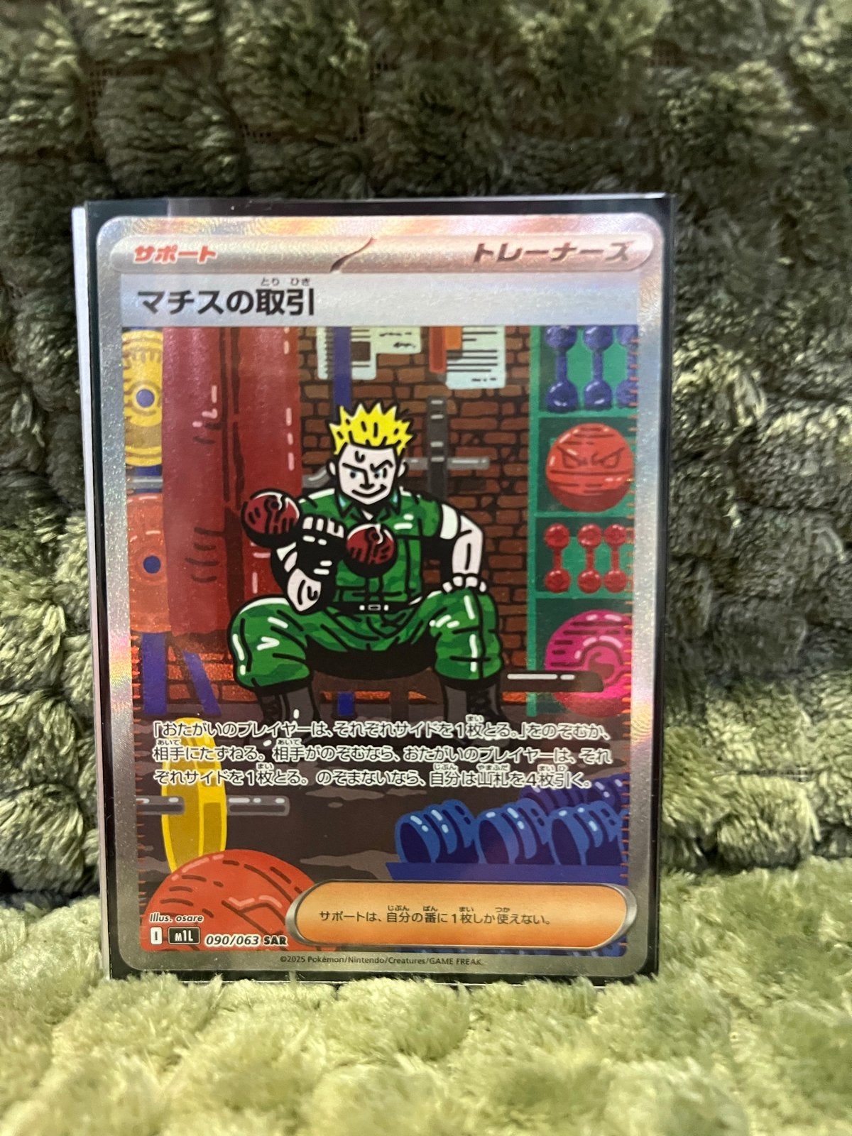 Lt. Surge 090/063 japanese gem mint prijs is incl verzend, Verzenden, Nieuw