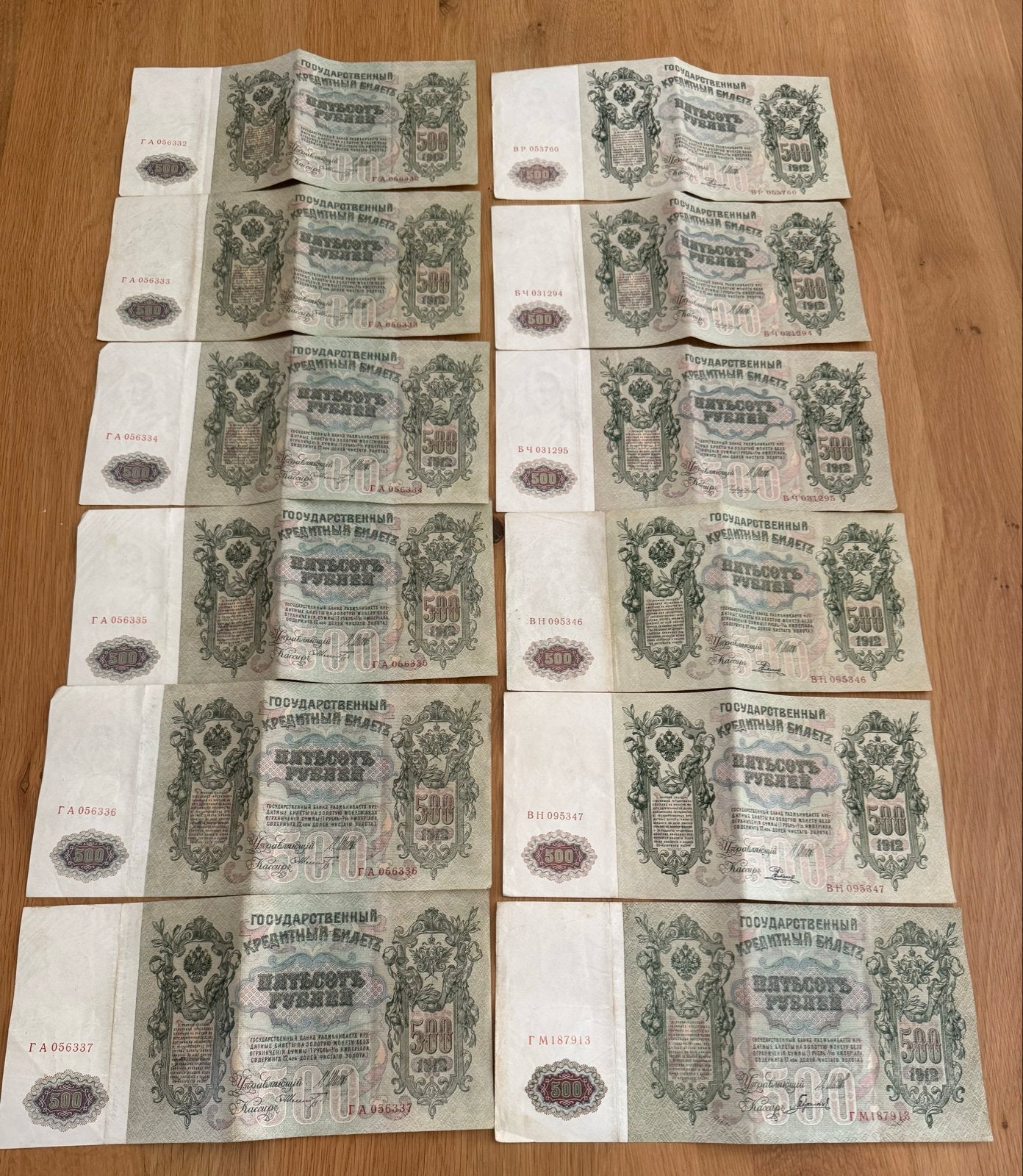 Kavel van 12x Originele 500 Roebel 1912 Bankbiljetten, Postzegels en Munten, Ophalen of Verzenden, 10 gulden, Setje