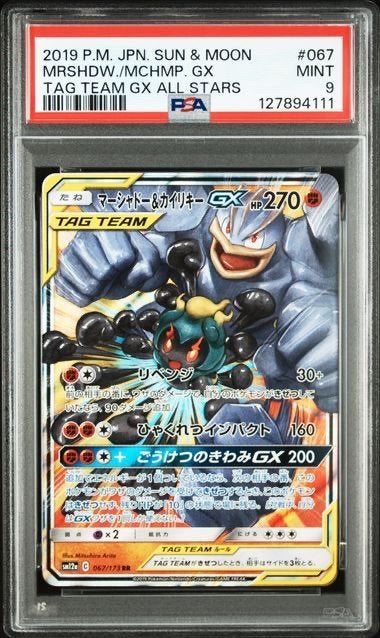 Marshadow & Machamp GX 067/173 Tag All Stars PSA 9 Pokémon, Ophalen of Verzenden, Nieuw, Losse kaart