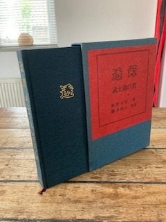 Japans Stuba boek, Ophalen, Nieuw
