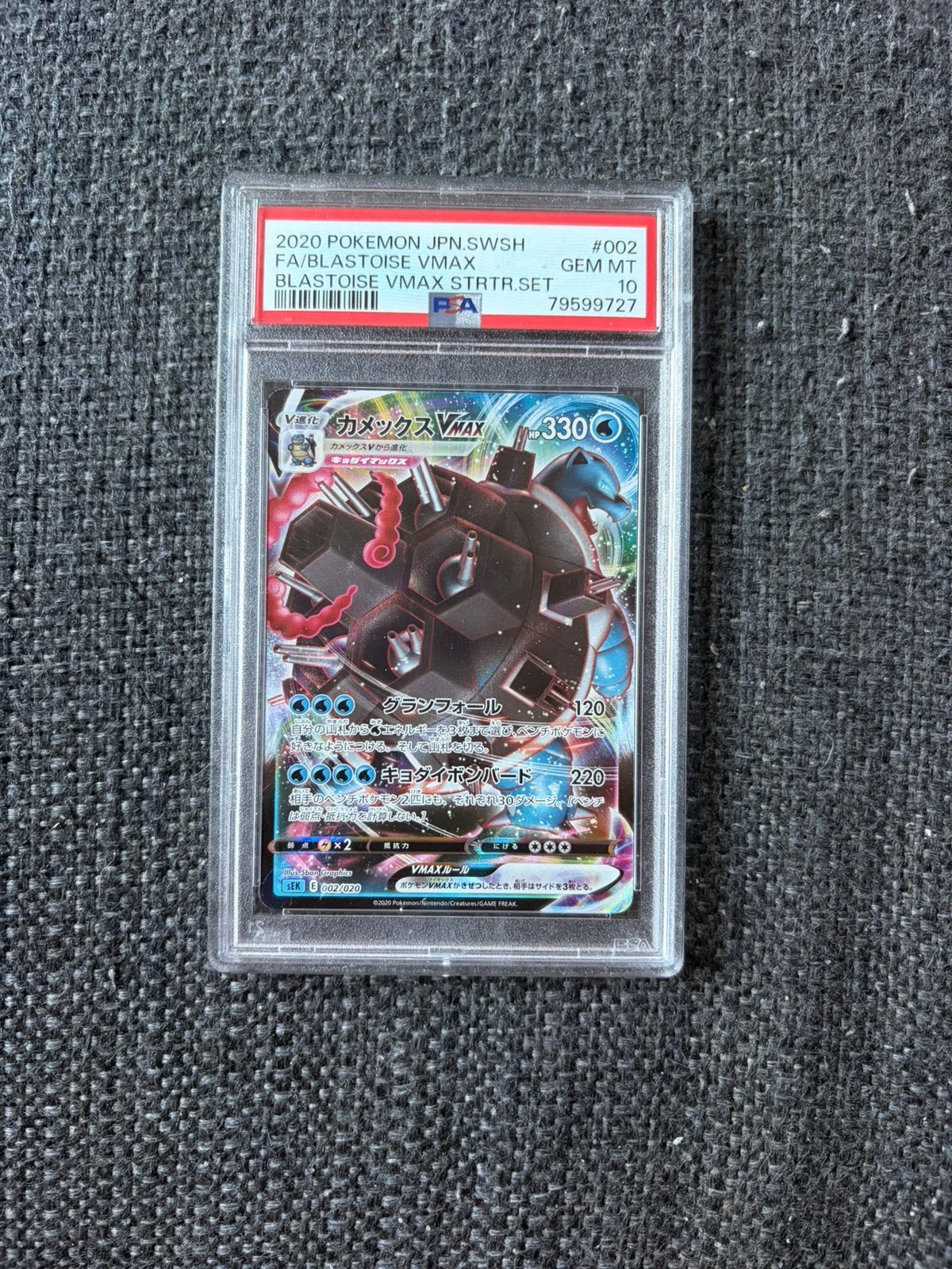 Blastoise VMAX Japans PSA 10, Ophalen of Verzenden, Zo goed als nieuw