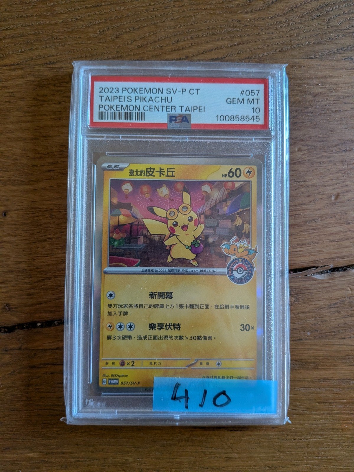 Pikachu 2023 SV-P CT Pomfret's Pikachu PSA 10, Ophalen of Verzenden, Nieuw, Losse kaart