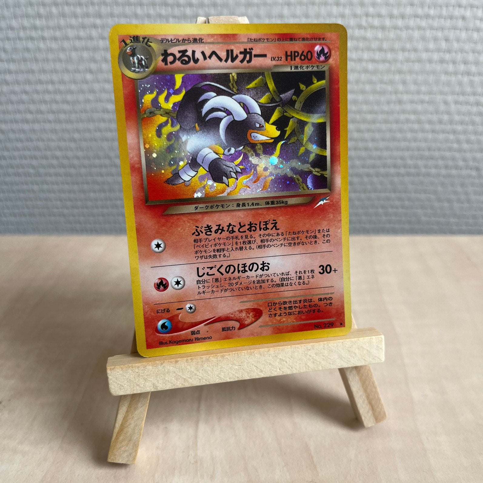 Dark Houndoom - Neo Destiny - HOLO, Ophalen of Verzenden, Zo goed als nieuw