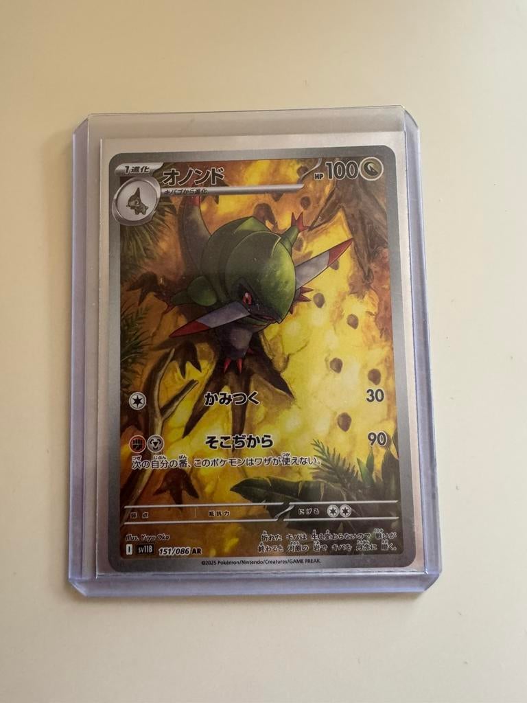 Pokemon Fraxure AR 151/086 japans, Ophalen of Verzenden, Zo goed als nieuw