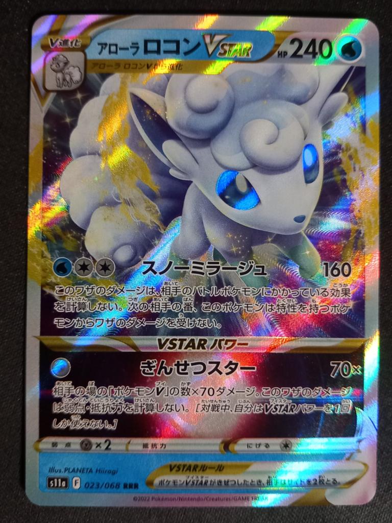 Alolan Vulpix VSTAR 023/068 Incandescent Arc. Ultra Japan NM, Verzenden, Zo goed als nieuw, Losse kaart, Foil