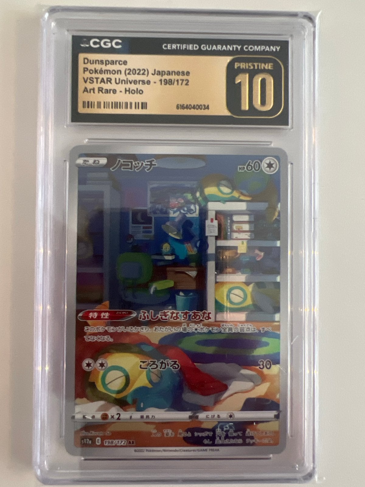 Dunsparce Pokémon Kaart CGC 10 Pristine VSTAR Universe, Ophalen of Verzenden, Nieuw, Losse kaart, Foil