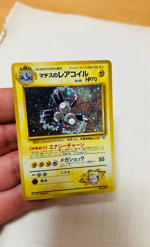 Lt Surge's Magneton 082 Holo Gym Heroes Japanese Pokemon, Verzenden, Zo goed als nieuw, Losse kaart, Foil