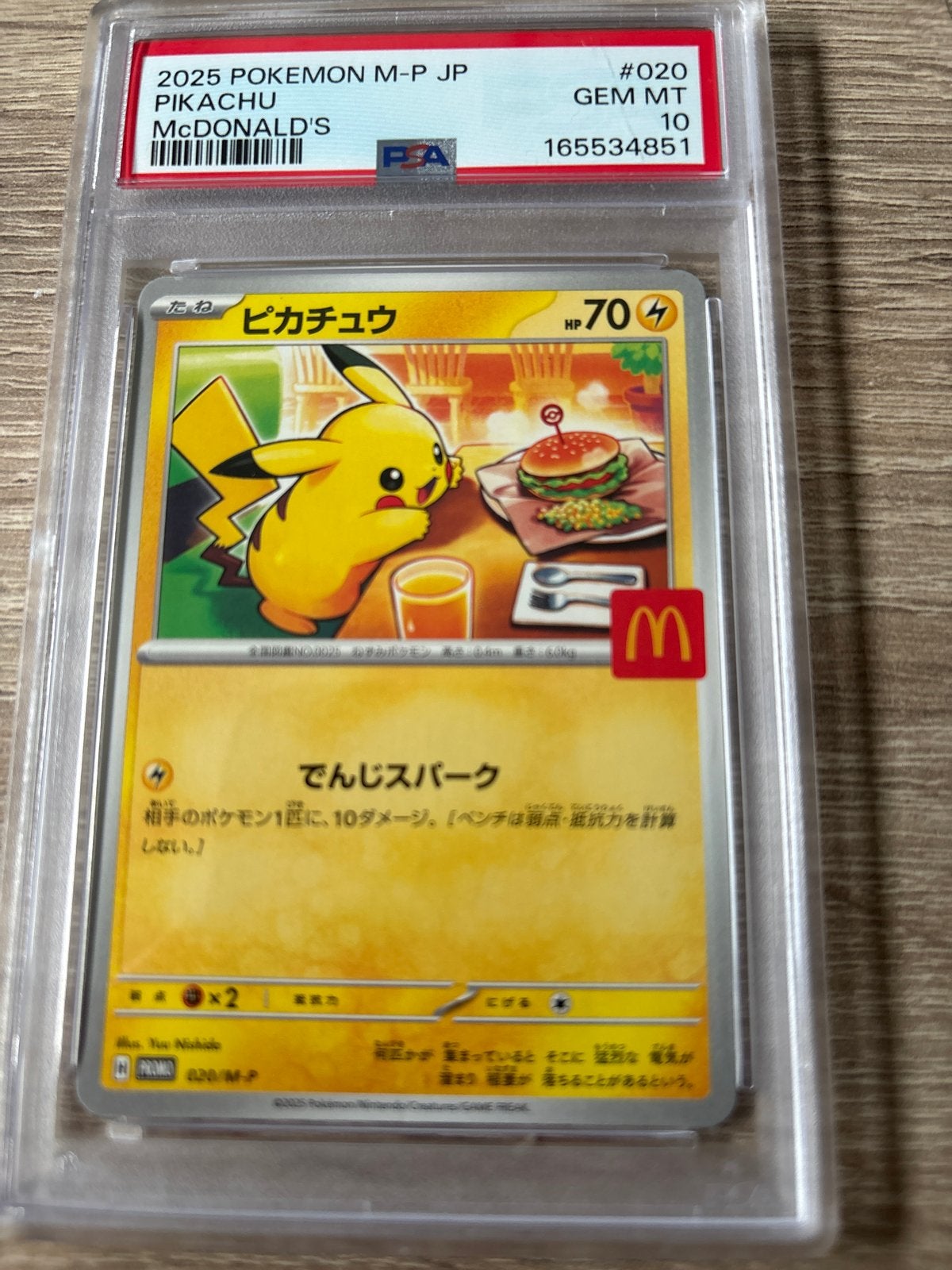 2025 Pokémon M-P JP "Burgerchu", Ophalen of Verzenden, Nieuw, Losse kaart