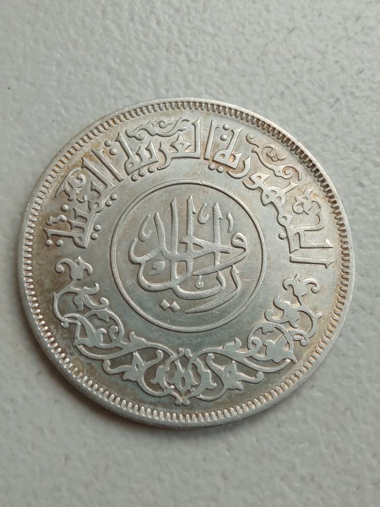 Jemen 1 riyal 1963., Ophalen of Verzenden, Midden-Oosten, Losse munt, Zilver