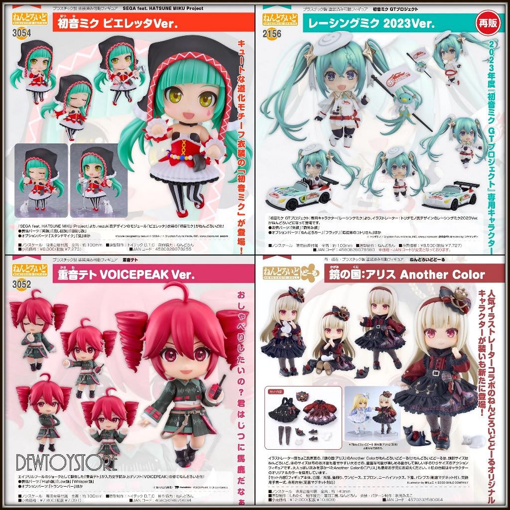 [𝗣𝗿𝗲-𝗼𝗿𝗱𝗲𝗿] Good Smile Company GSC Nendoroid, Verzenden, Nieuw