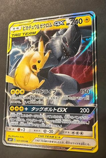 pikachu & zekrom tag team japans pokemon kaart, Hobby en Vrije tijd, Verzamelkaartspellen | Pokémon, Ophalen of Verzenden, Nieuw