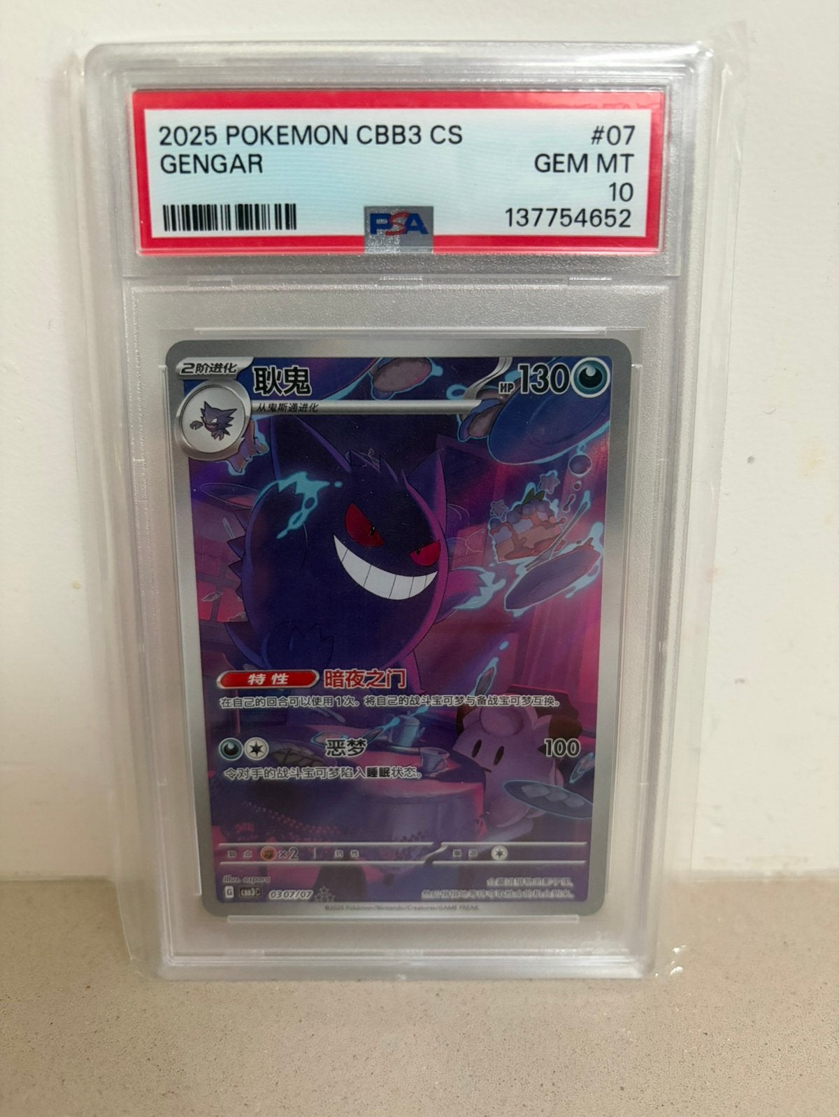Gengar CBB3 #0307/07 PSA10, Ophalen of Verzenden, Nieuw