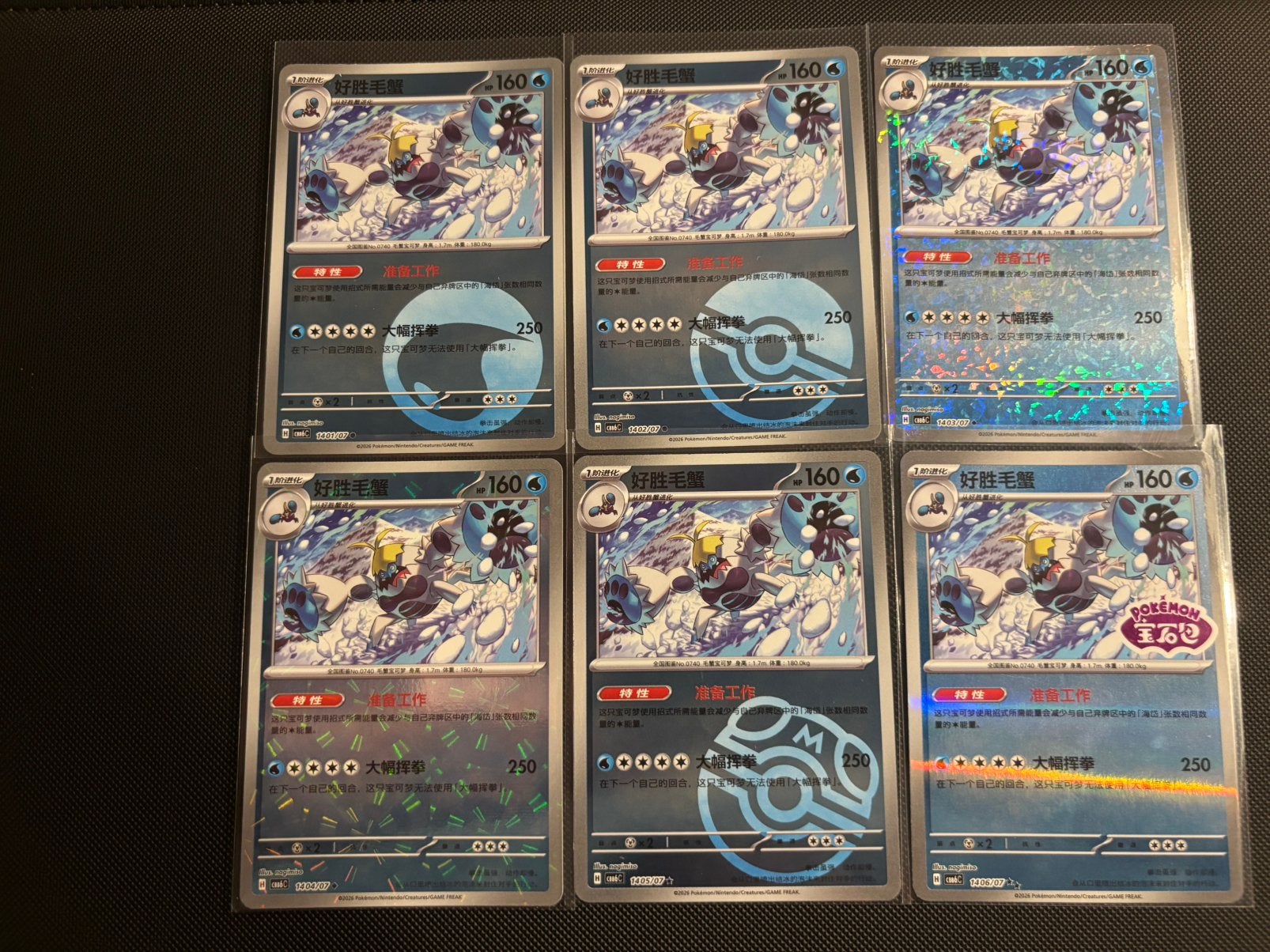 Pokémon Gem Pack Vol 6 ~ Crabominable, Ophalen of Verzenden, Zo goed als nieuw, Meerdere kaarten, Foil