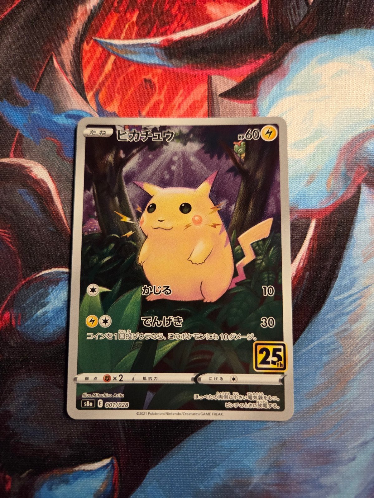 Pikachu celebrations!, Ophalen of Verzenden, Nieuw