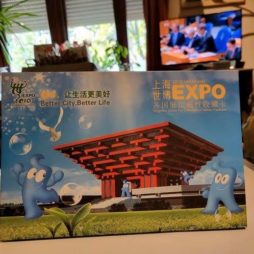 Expo 2010 Shanghai, China, Ophalen of Verzenden, 1980 tot heden, Sterren en Beroemdheden
