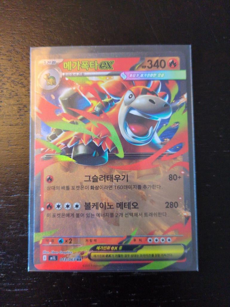 Pokémon Mega 폭타 EX 013/063, Ophalen of Verzenden