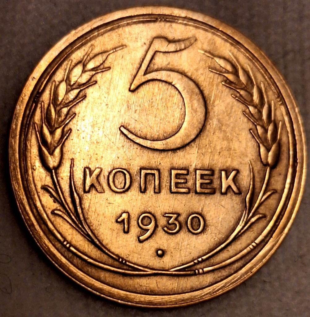 5 Kopeken 1930 USSR - Zeldzame Sovjet Munt, Verzenden, Rusland, Losse munt