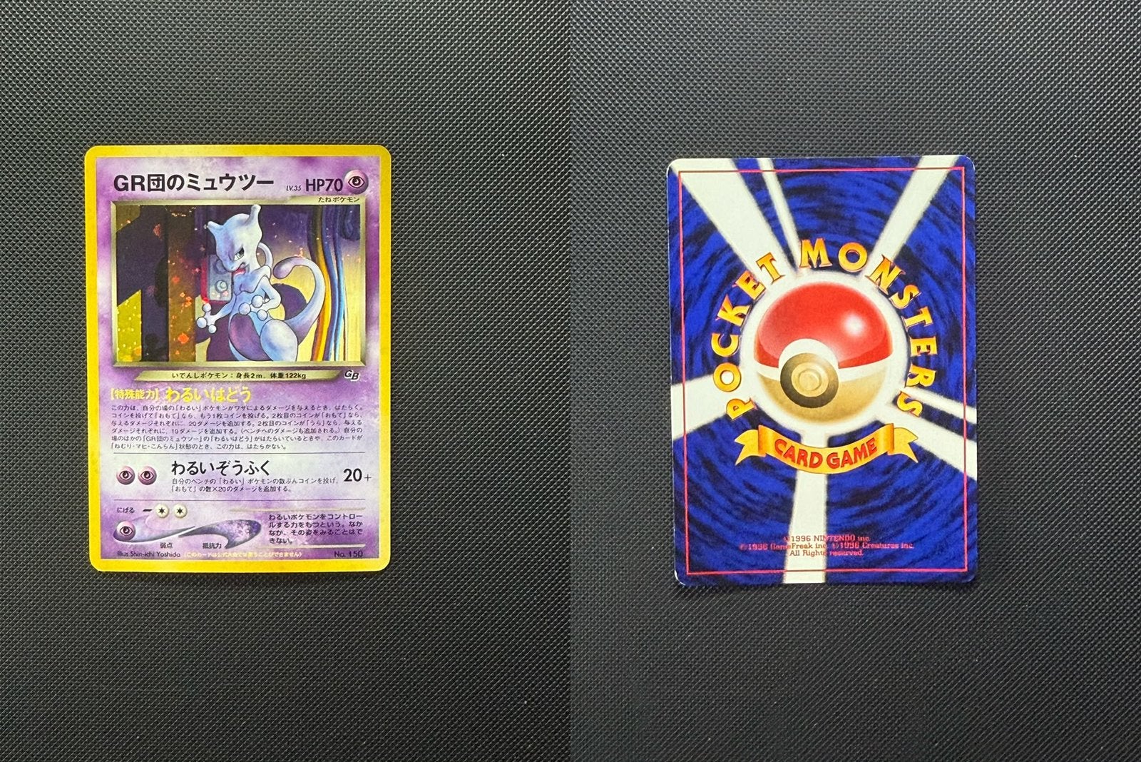 Great Rocket’s Mewtwo #150 - Game Boy Promo, Ophalen of Verzenden, Zo goed als nieuw